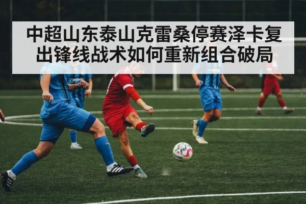 soccer striker action