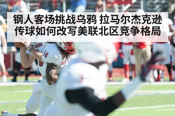 quarterback throwing football pass